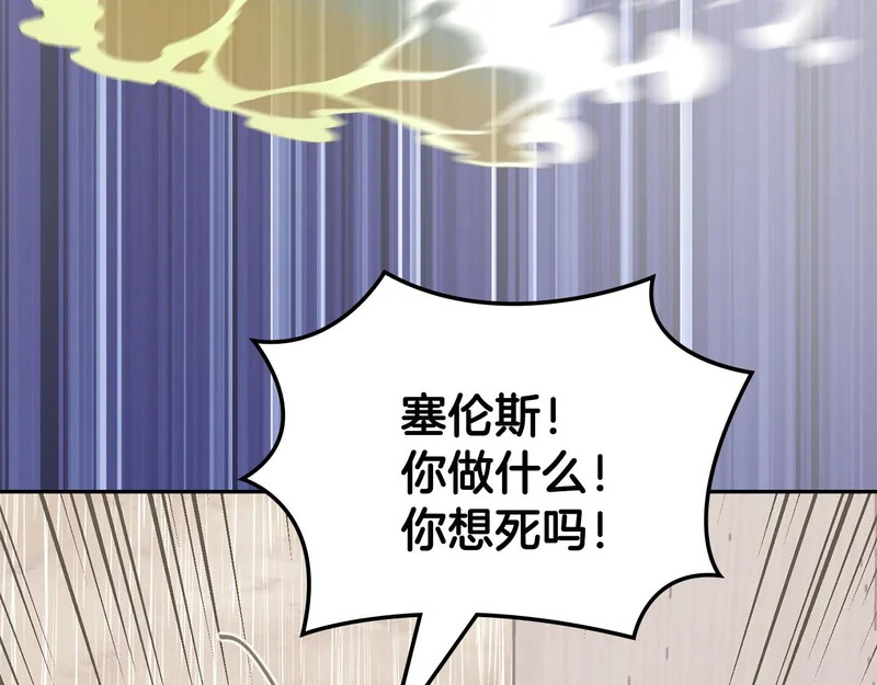 第43话 急中生智 第66页