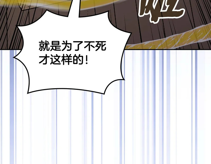 第43话 急中生智 第70页