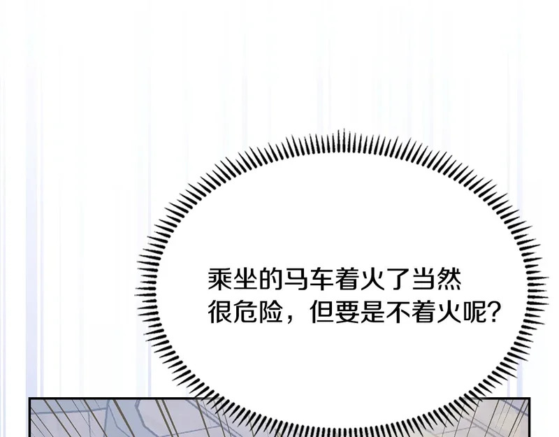 第43话 急中生智 第73页