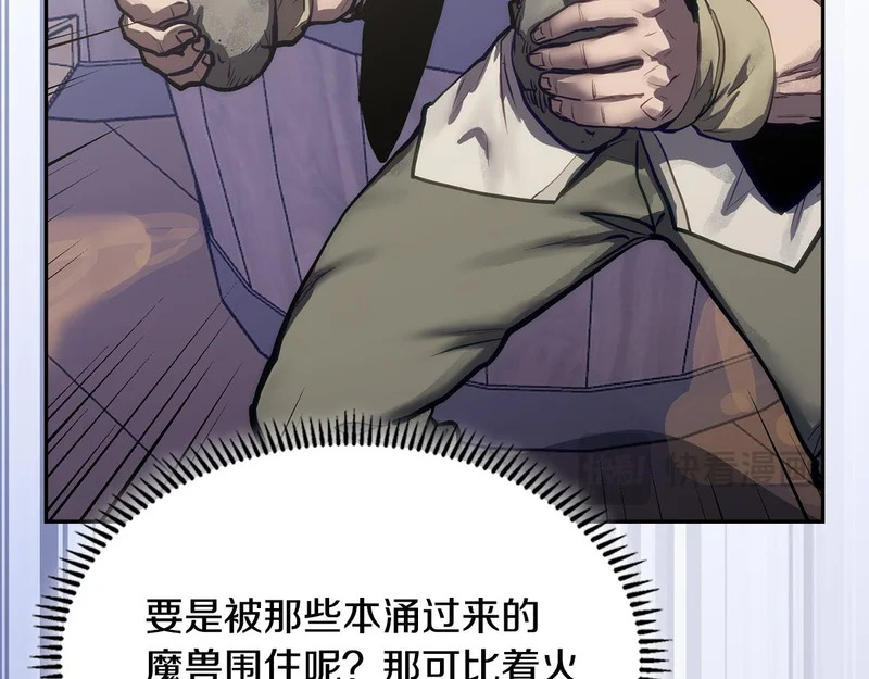 第43话 急中生智 第75页