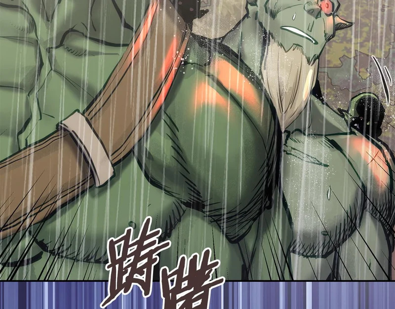 第43话 急中生智 第84页