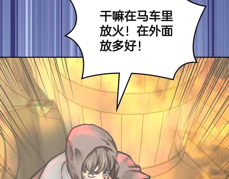 第43话 急中生智 第86页