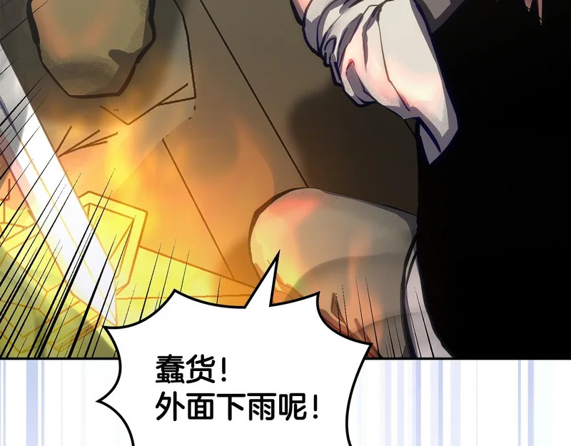第43话 急中生智 第88页