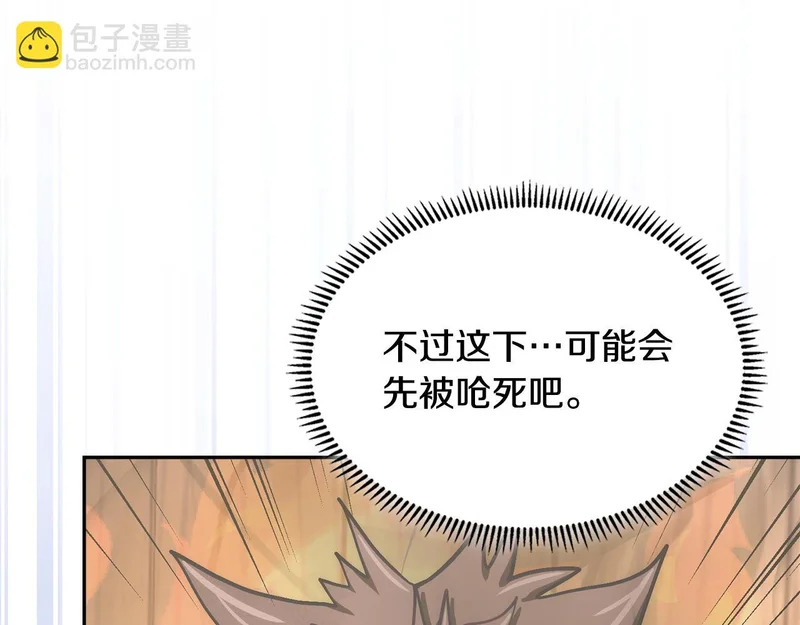 第43话 急中生智 第91页