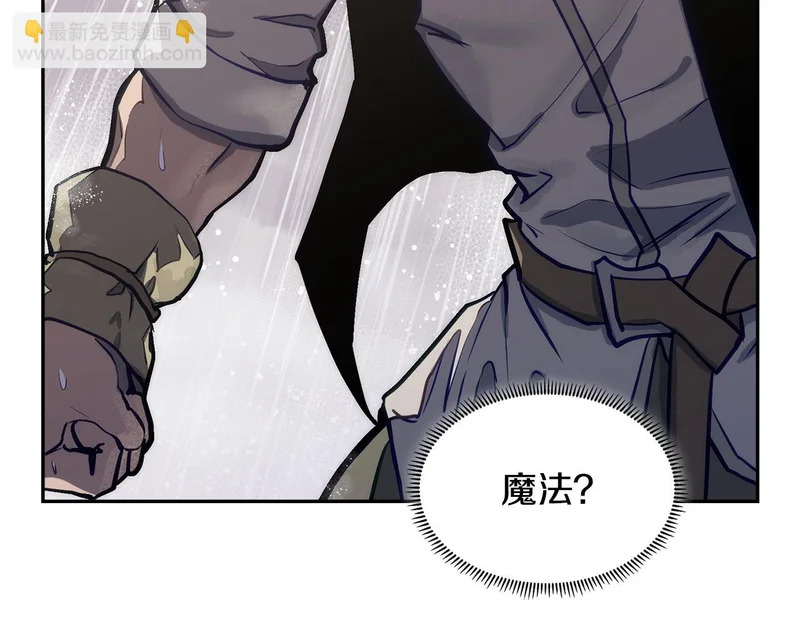 第43话 急中生智 第130页
