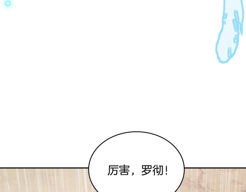 第43话 急中生智 第139页
