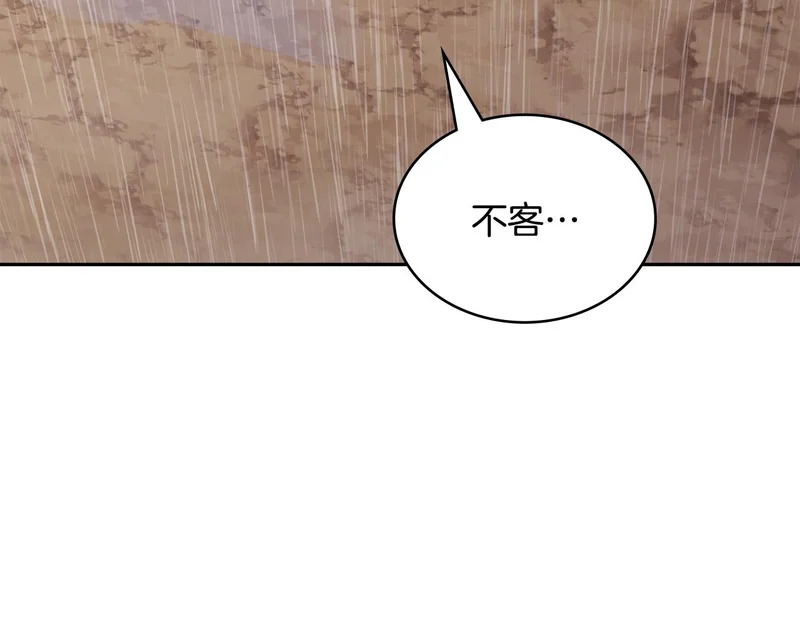 第43话 急中生智 第143页