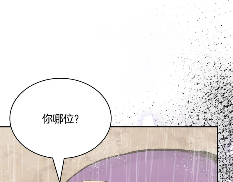 第43话 急中生智 第145页