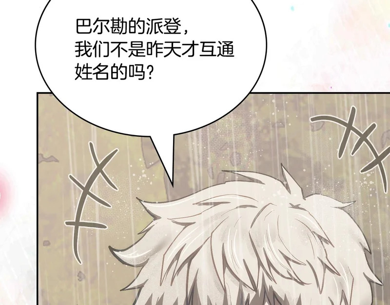 第43话 急中生智 第149页