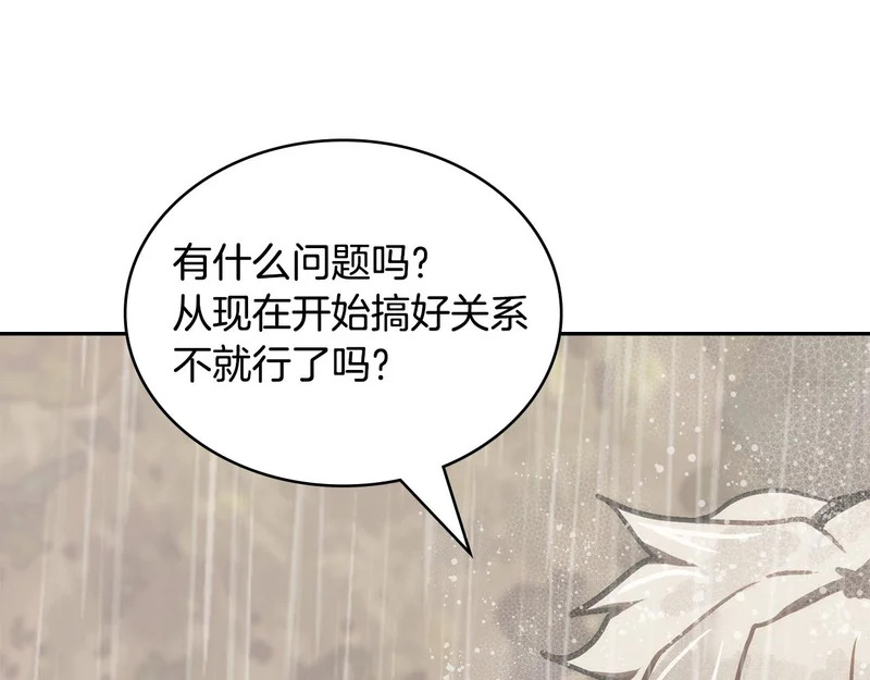第43话 急中生智 第153页