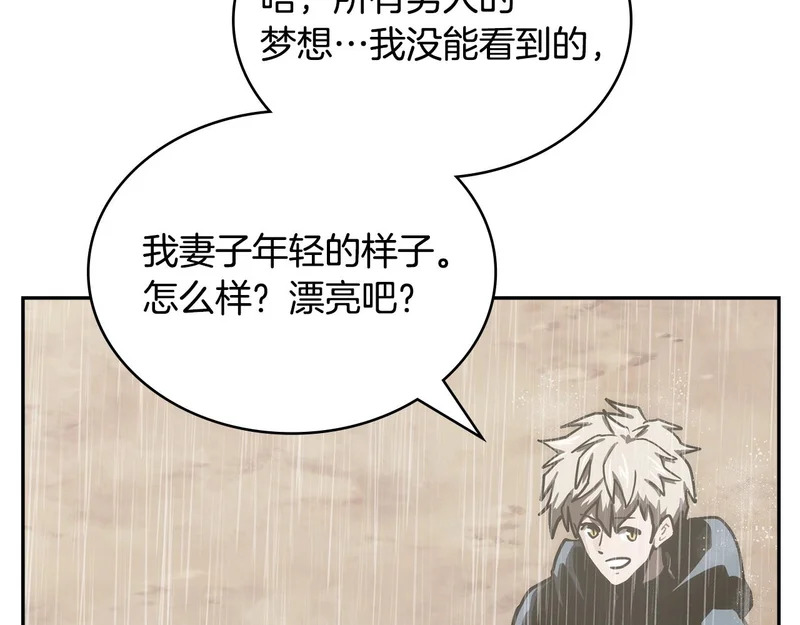 第43话 急中生智 第170页