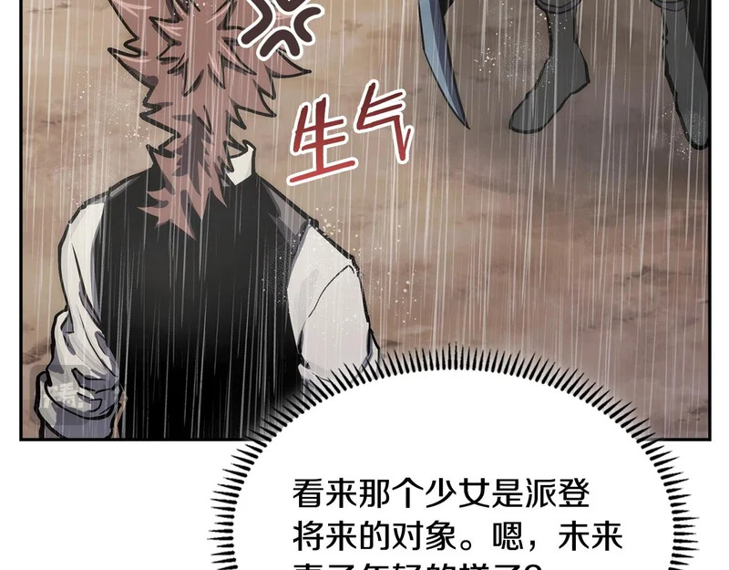 第43话 急中生智 第172页