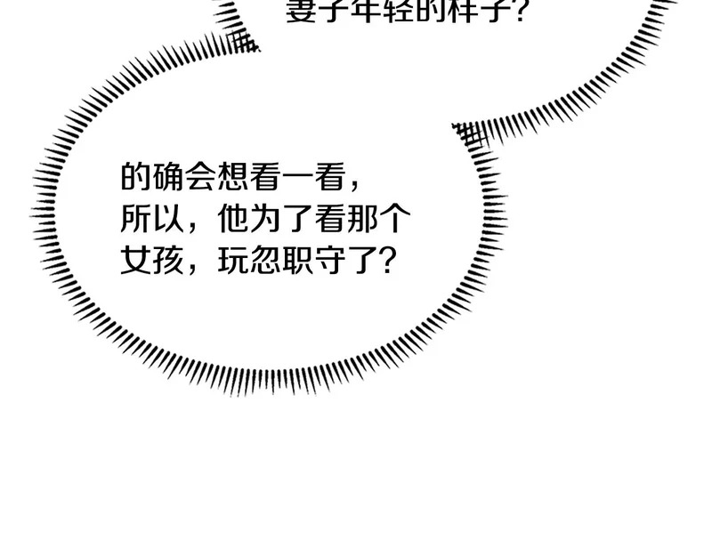 第43话 急中生智 第173页