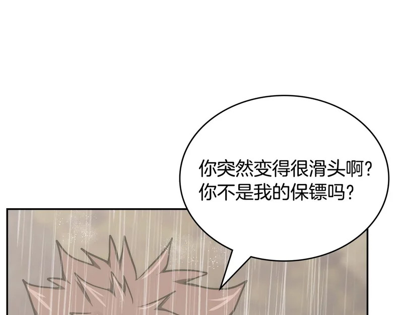 第43话 急中生智 第174页