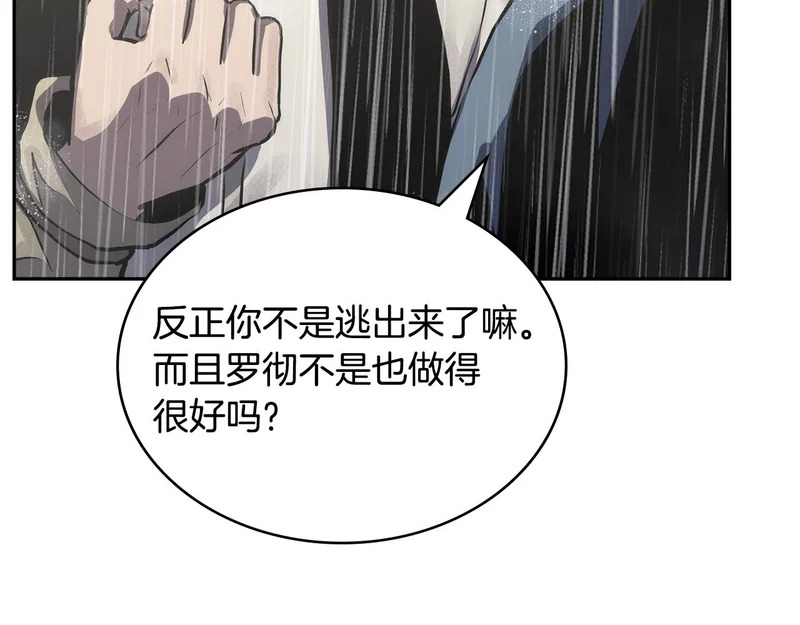 第43话 急中生智 第176页
