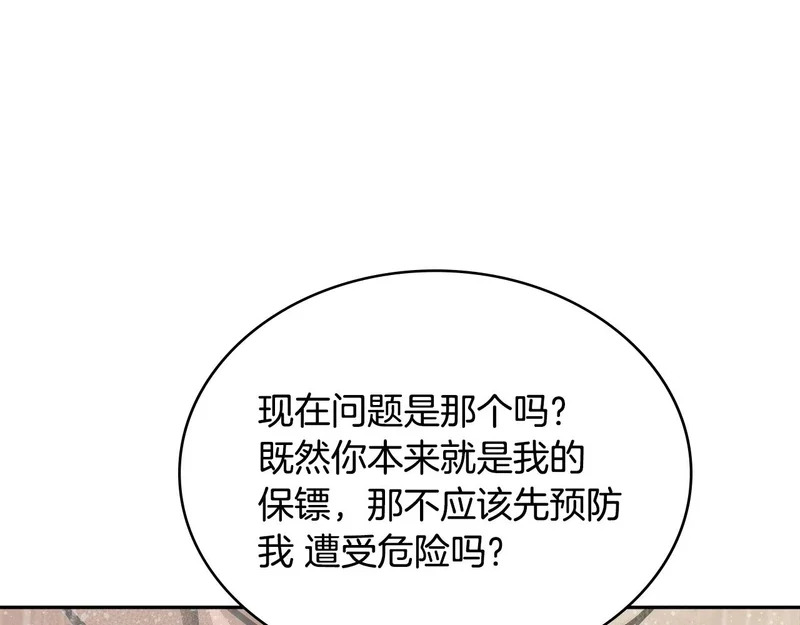 第43话 急中生智 第178页