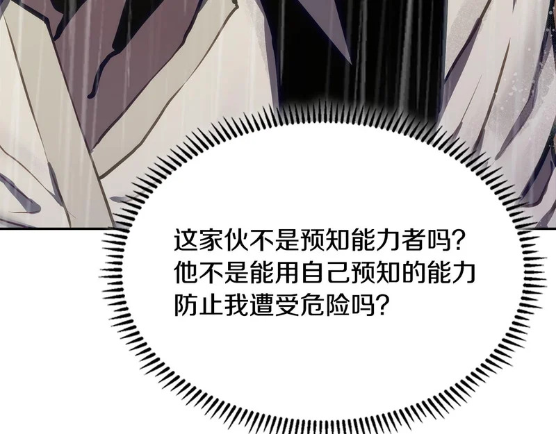 第43话 急中生智 第181页