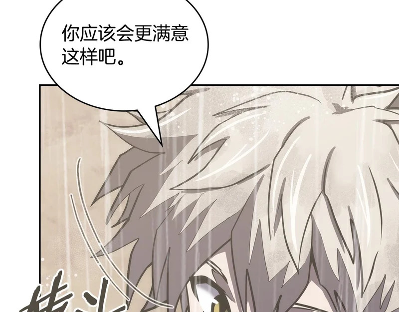 第43话 急中生智 第183页
