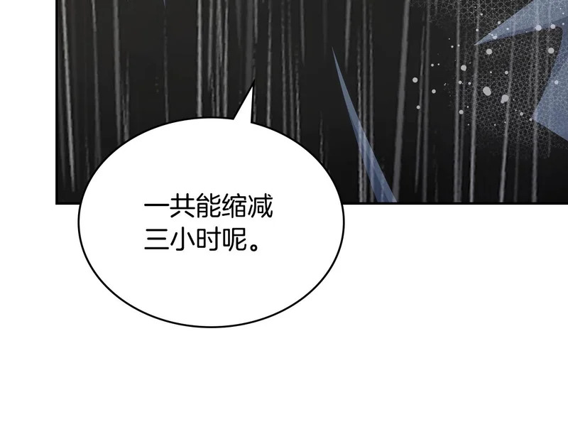 第43话 急中生智 第185页