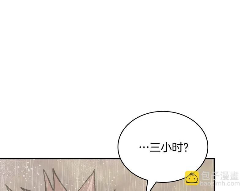第43话 急中生智 第186页