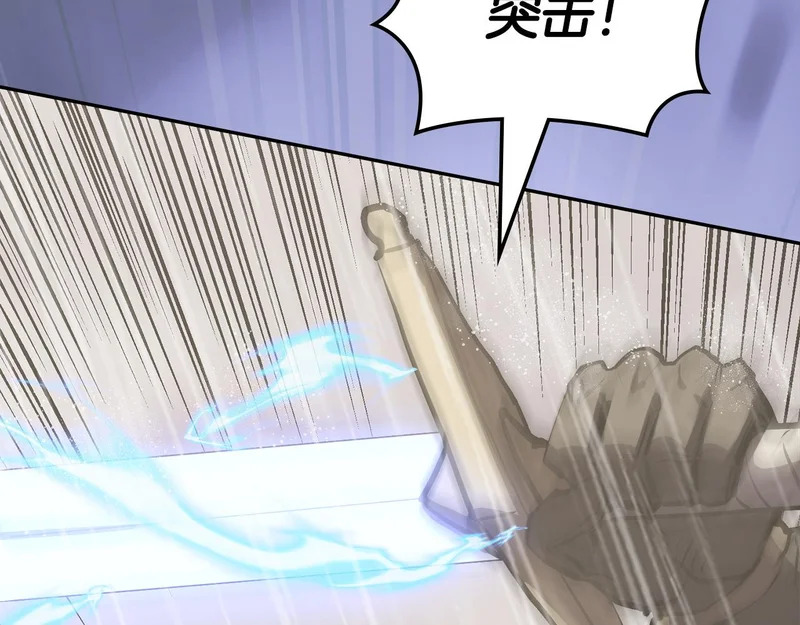 第43话 急中生智 第191页