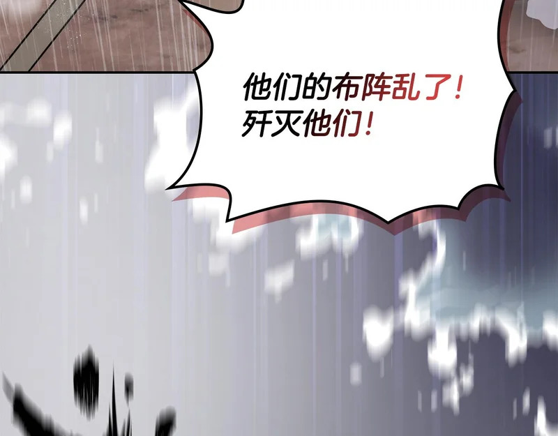 第43话 急中生智 第203页