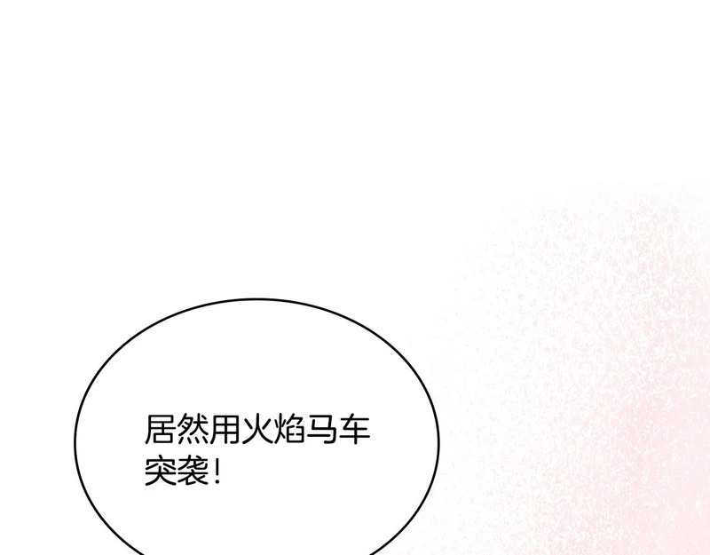 第44话 我什么都不知道 第8页
