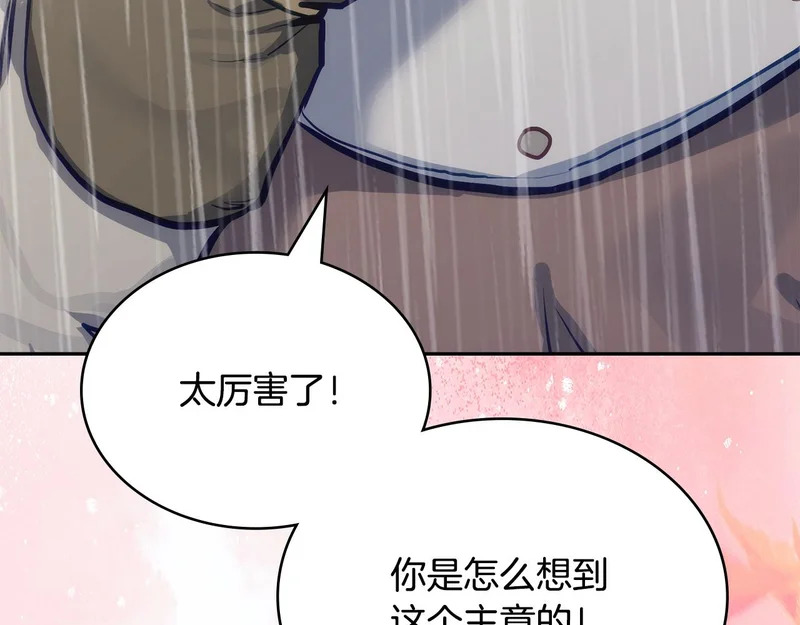 第44话 我什么都不知道 第11页