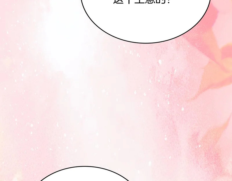 第44话 我什么都不知道 第12页