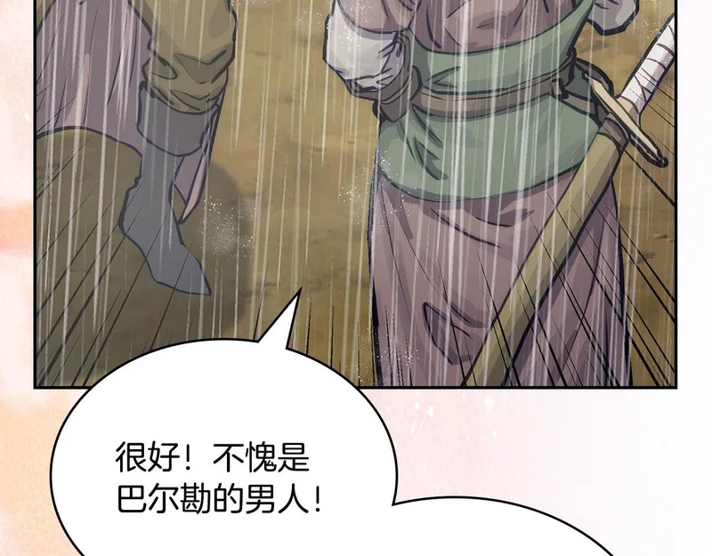第44话 我什么都不知道 第15页