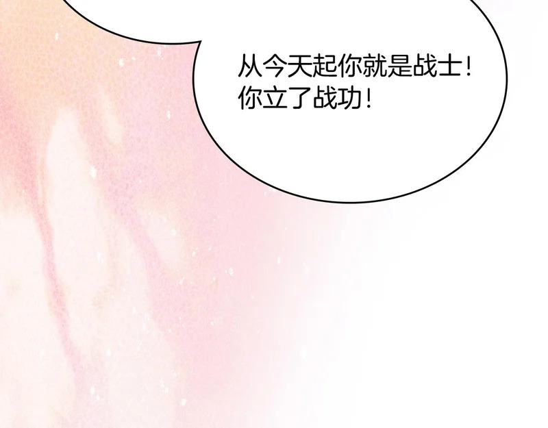 第44话 我什么都不知道 第16页