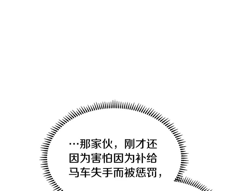 第44话 我什么都不知道 第18页