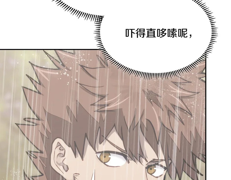 第44话 我什么都不知道 第19页
