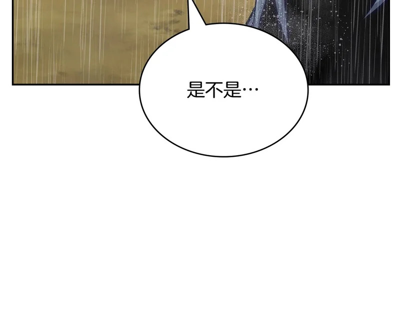 第44话 我什么都不知道 第25页