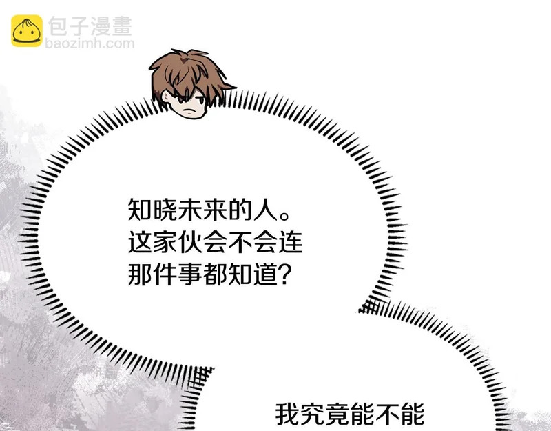 第44话 我什么都不知道 第26页