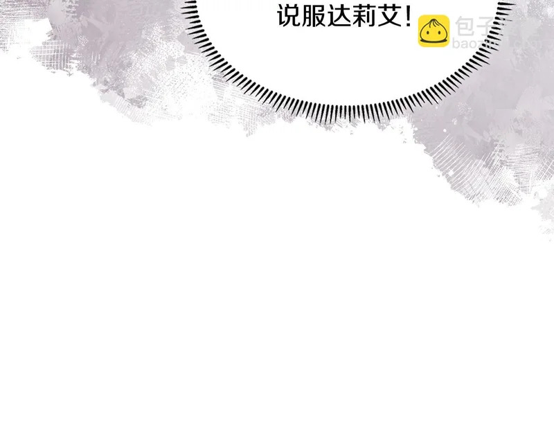 第44话 我什么都不知道 第27页