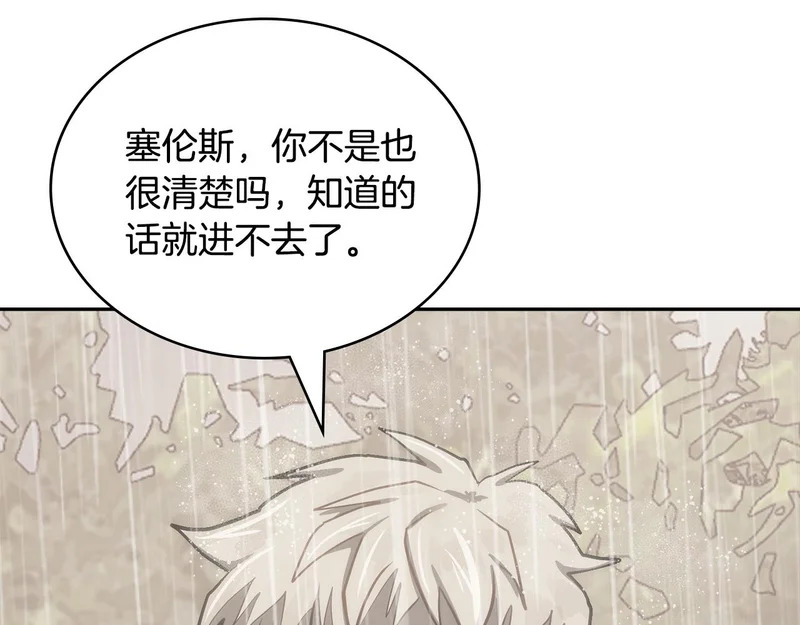 第44话 我什么都不知道 第28页