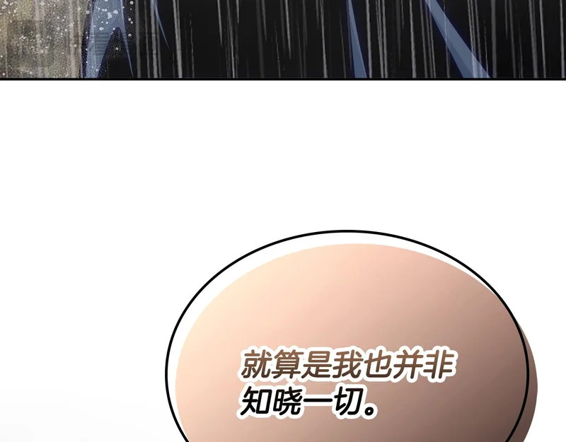 第44话 我什么都不知道 第31页