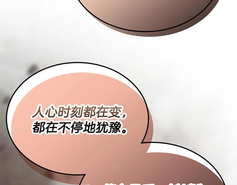 第44话 我什么都不知道 第32页