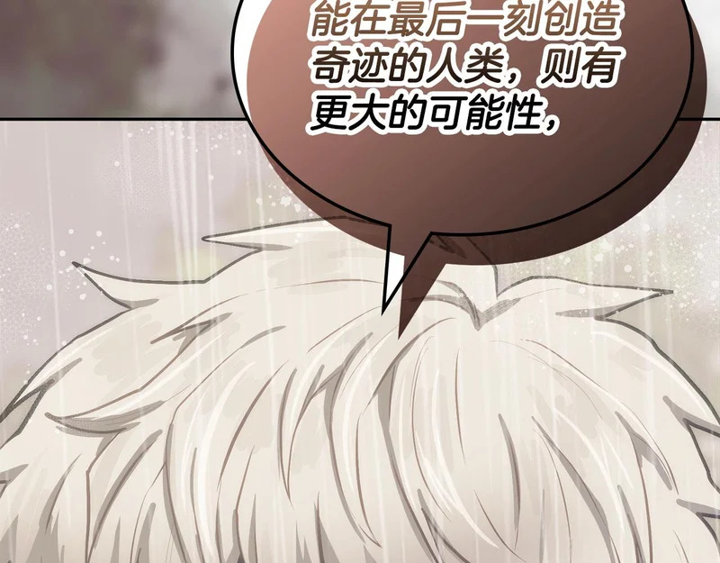第44话 我什么都不知道 第33页