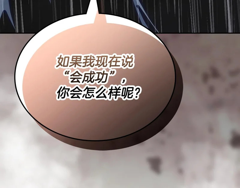 第44话 我什么都不知道 第36页