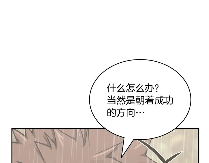 第44话 我什么都不知道 第38页