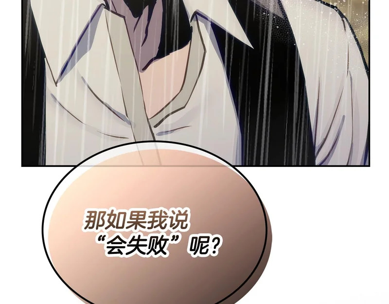 第44话 我什么都不知道 第40页