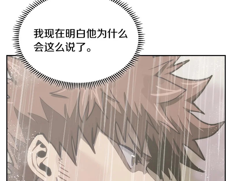 第44话 我什么都不知道 第44页