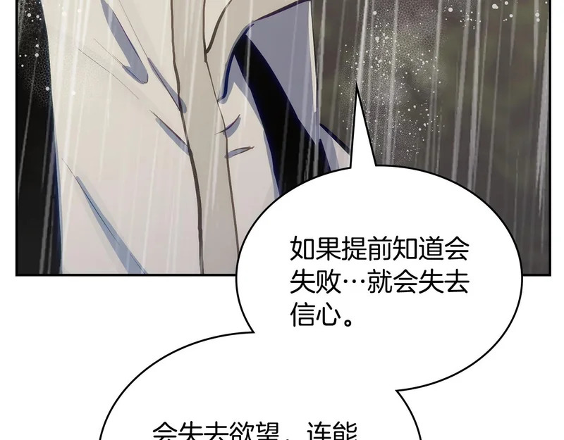 第44话 我什么都不知道 第46页
