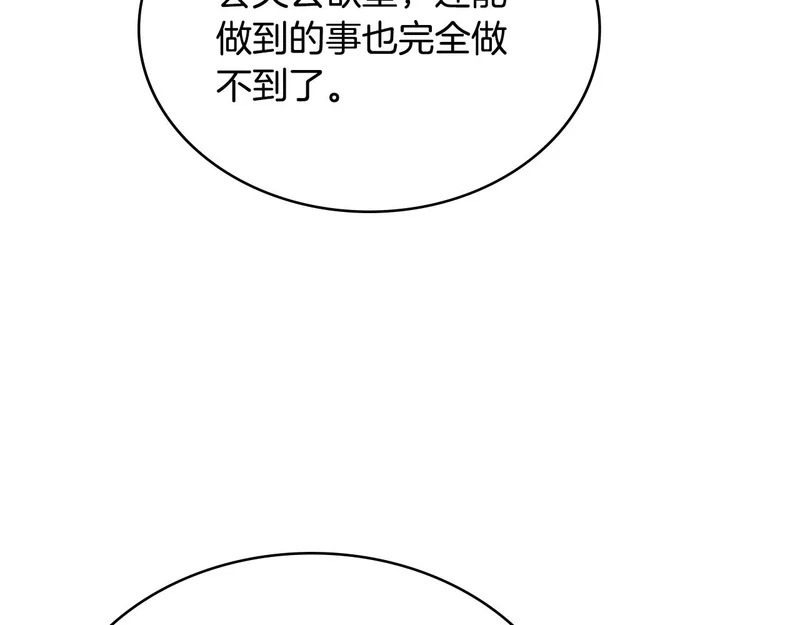 第44话 我什么都不知道 第47页