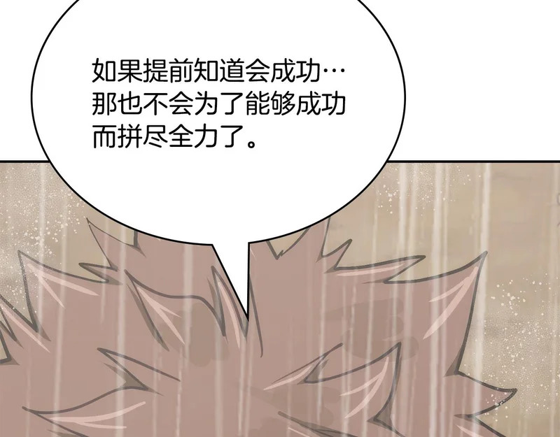 第44话 我什么都不知道 第48页