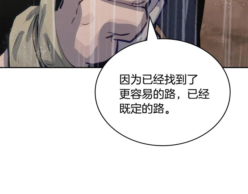 第44话 我什么都不知道 第51页