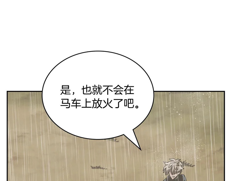 第44话 我什么都不知道 第52页