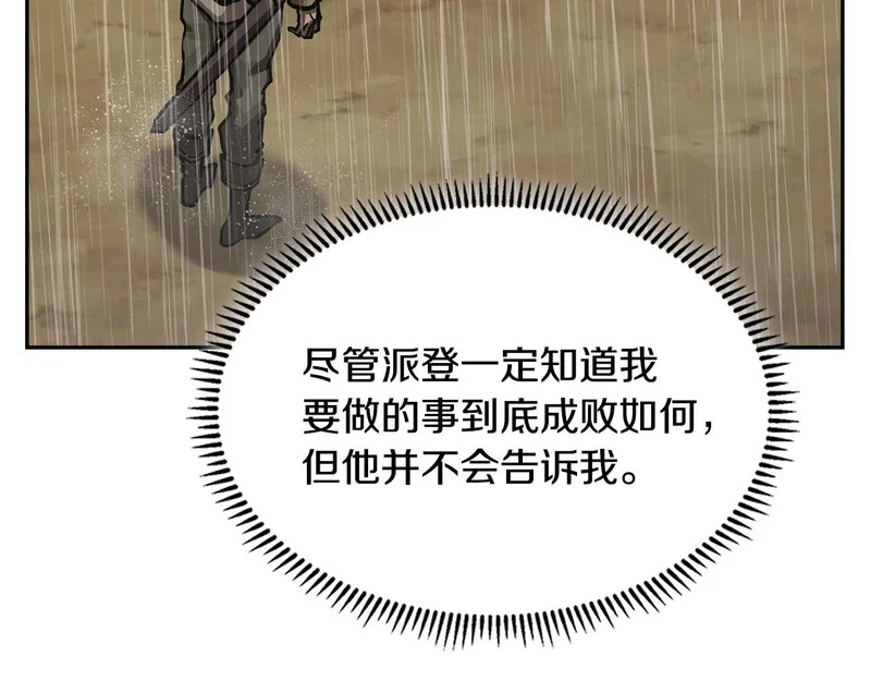 第44话 我什么都不知道 第54页